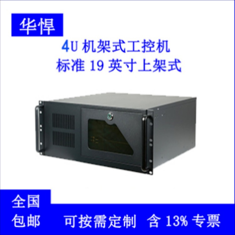 2u工控机 I5-7500嵌入机柜标准19英寸 可按需定制