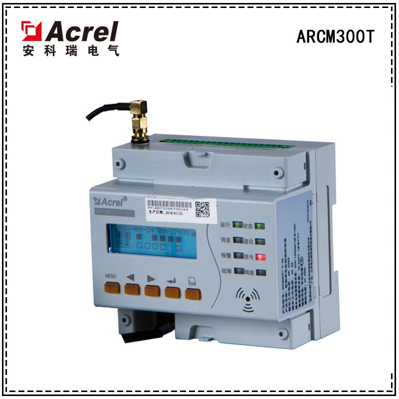 安科瑞ARCM300T剩余电流式电气火灾监控装置