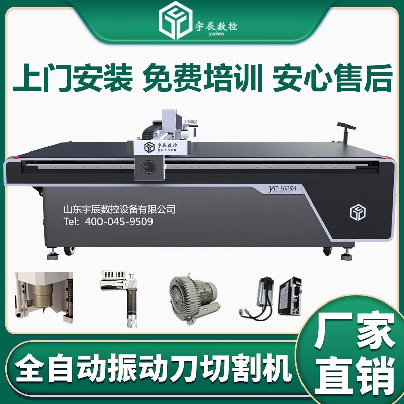 宇辰工厂定制 巡边扫描切割机 地毯切割机 自动送料裁剪机 PVC软玻璃切割机