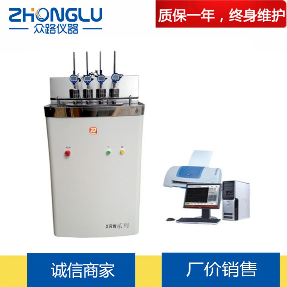 上海众路  XRW-300B4热变形、维卡软化点温度测定仪 长纤维增强复合材料 GB/T1633 ASTMD1525
