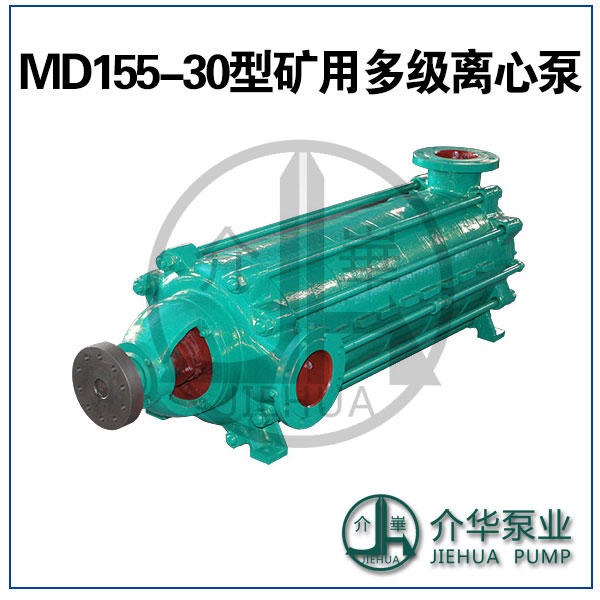 多级离心泵 耐磨多级泵 D155-30X6 150D30X6