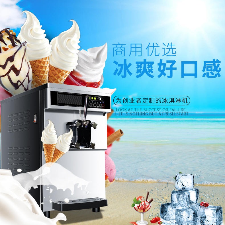 科酷台式软冰淇淋机   商用全自动台式雪糕机  奶茶店小型冰激凌机三色甜筒机图片