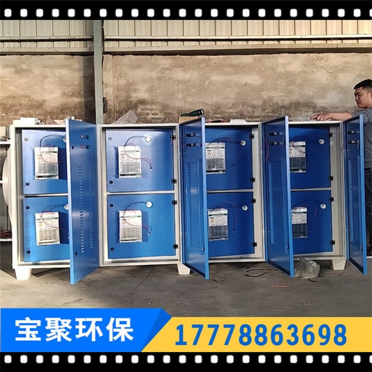 重庆塑料厂废气处理设备 复合式等离子光氧一体机 有机废气成套设备 宝聚环保供应