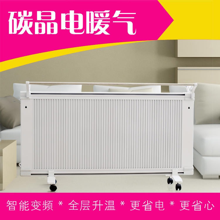 鑫达美裕  电暖器  碳晶机械式电暖器  远红外发热取暖器  GRTJ-1000
