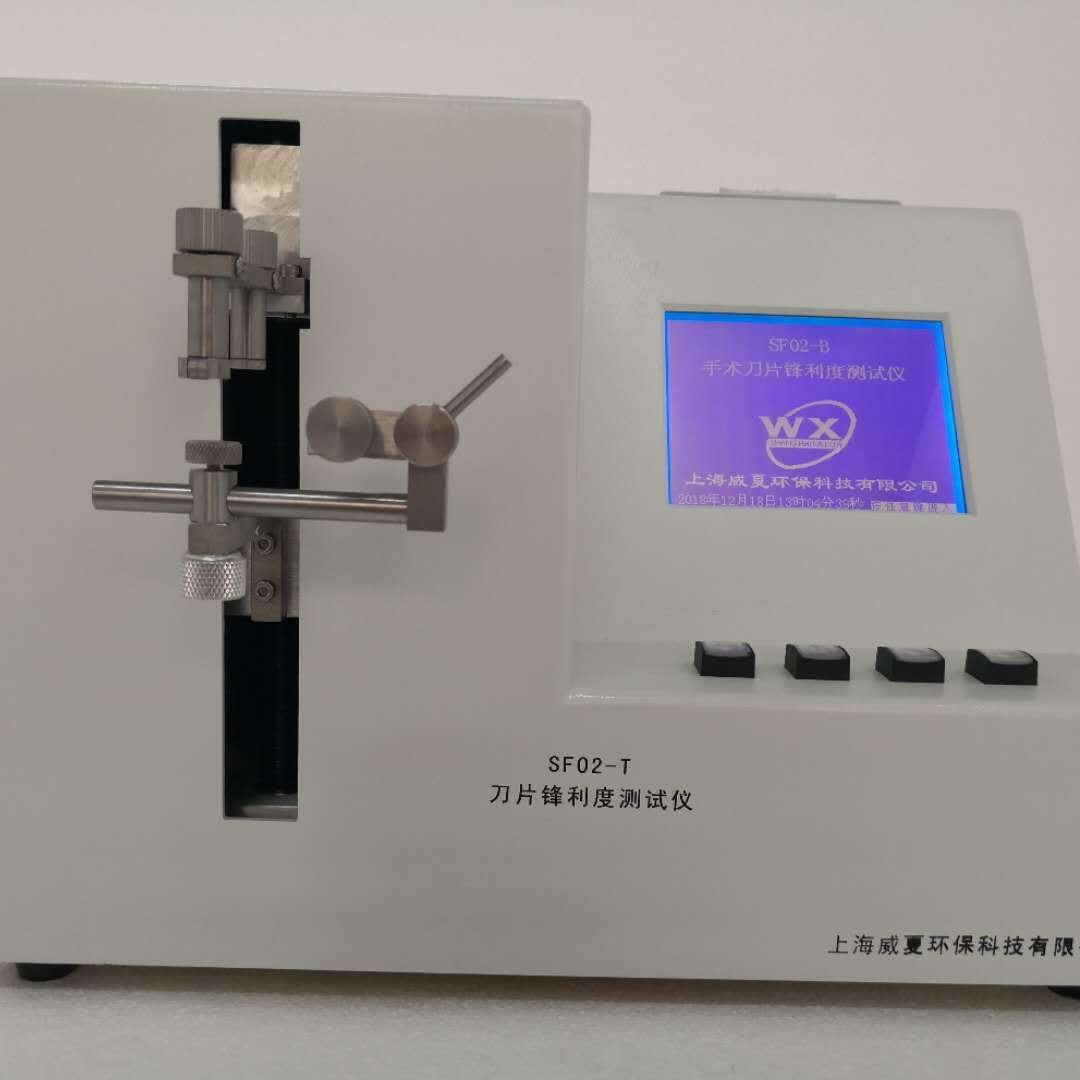上海威夏  刀片刃口锋利度测试仪SF02-T 刀片测试仪 刀片锋利度测试仪图片