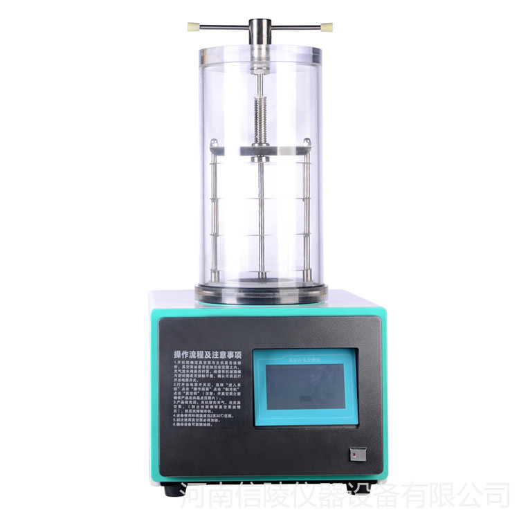 LGJ-10压盖型冷冻干燥机 小型压盖冷冻干燥机 科研西林瓶压塞冻干机