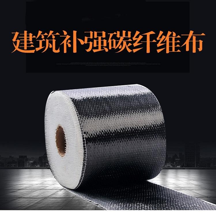 Ⅰ级300g碳纤维布 生产厂家
