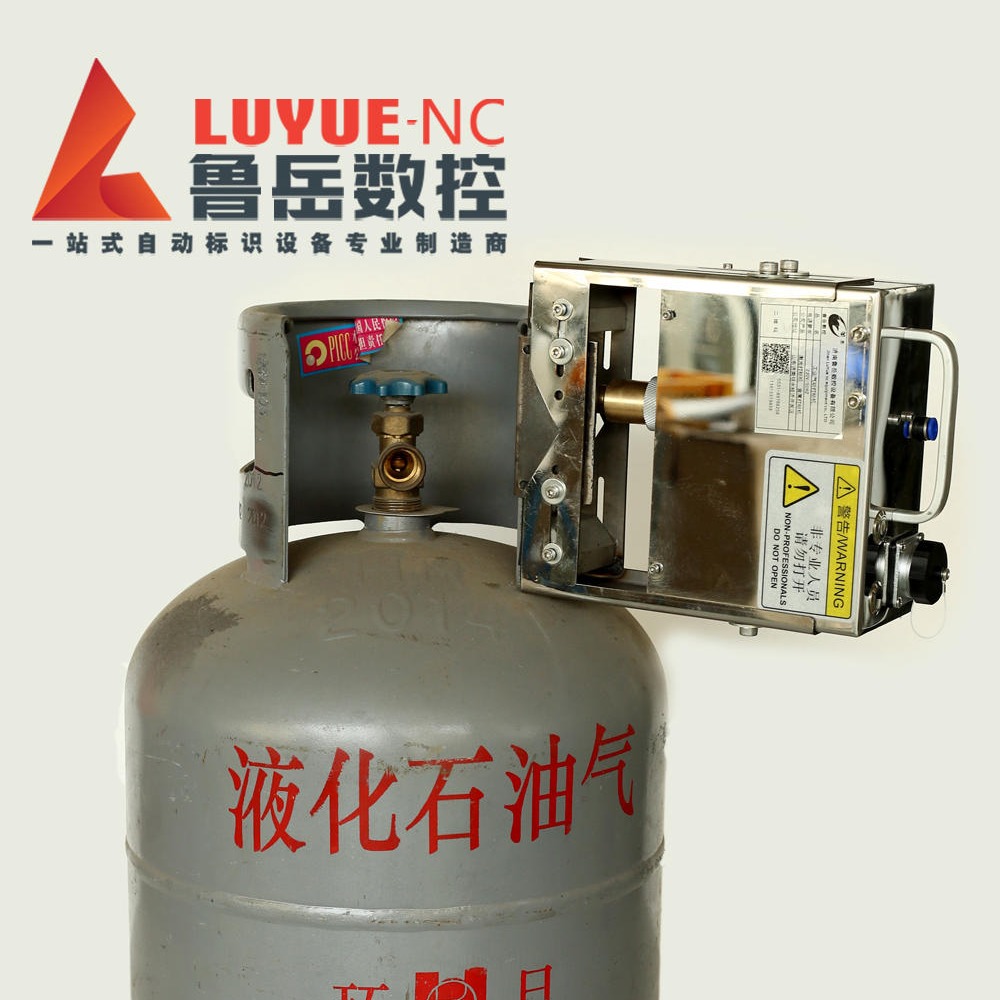 鲁岳牌 LYQD-GA2手持式钢瓶工业气动打标机 液化气钢瓶全自动打标机