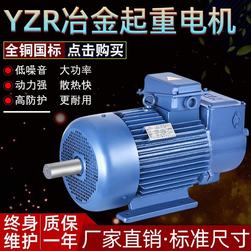 苏玛YZR起重电机 YZ 全铜马达 绕线起重电动机 YZR起重电机 起重机电机 滑环电机 塔机马达3.7/5.5/7.5