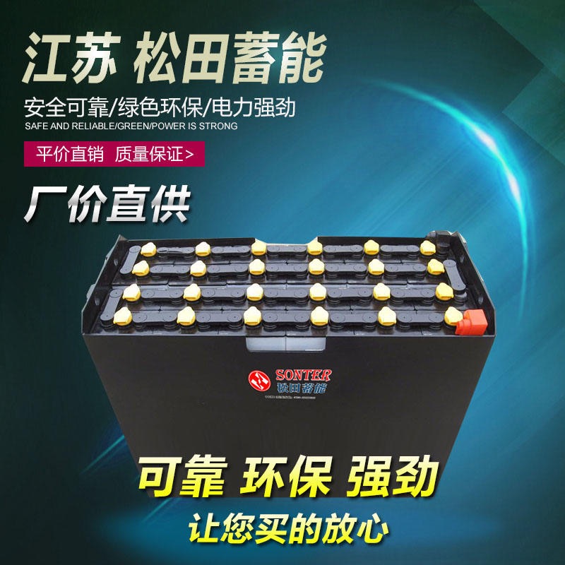西林叉车电池5VBS450  80V450AH叉车蓄电池仓储叉车电瓶铅酸电池