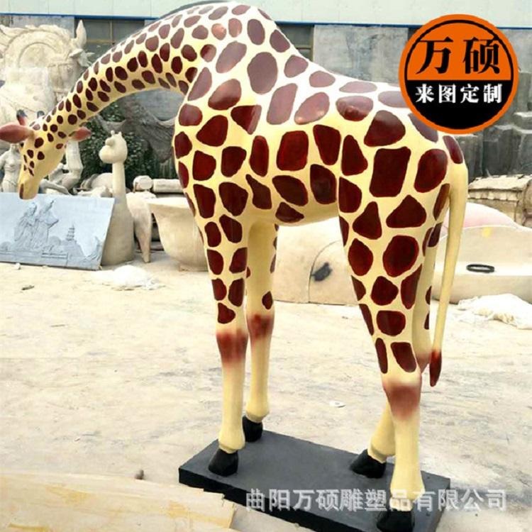 万硕 仿真玻璃钢长颈鹿雕塑  动物模型生物园树脂工艺品长颈鹿摆件