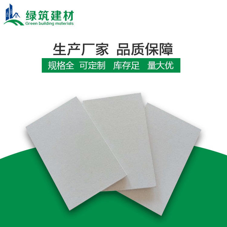 海南硅酸钙板 绿筑硅酸钙板制造厂 纤维增强硅酸钙板厂家