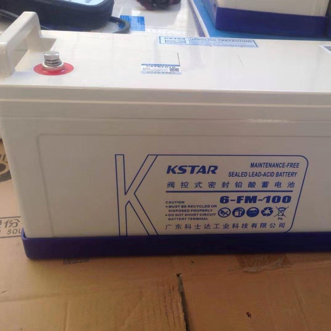 KSTAR科士达12v100AH蓄电池6FM100L铅酸免维护蓄电池UPS电源通信机房专用