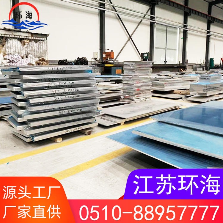 厂家 切割零售 国标6061T6铝板 5052铝板零切 南京厂家批发零割图片