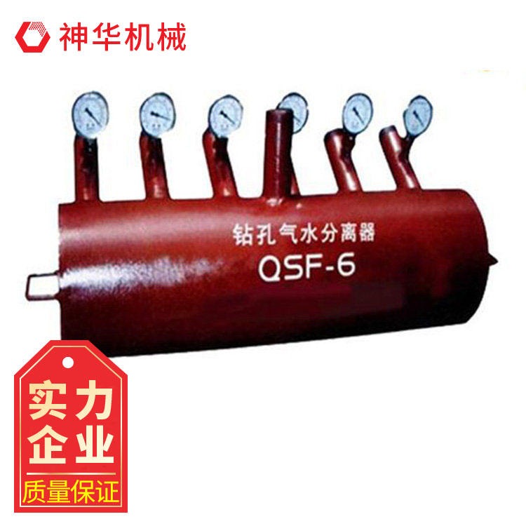 QSF-6钻孔气水分离器神华厂家 钻孔气水分离器加工类型