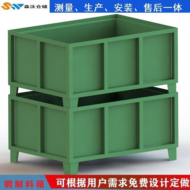 森沃仓储 可堆式封闭型钢制料箱 SW-GZLX-10 固定式钢板钢制料箱