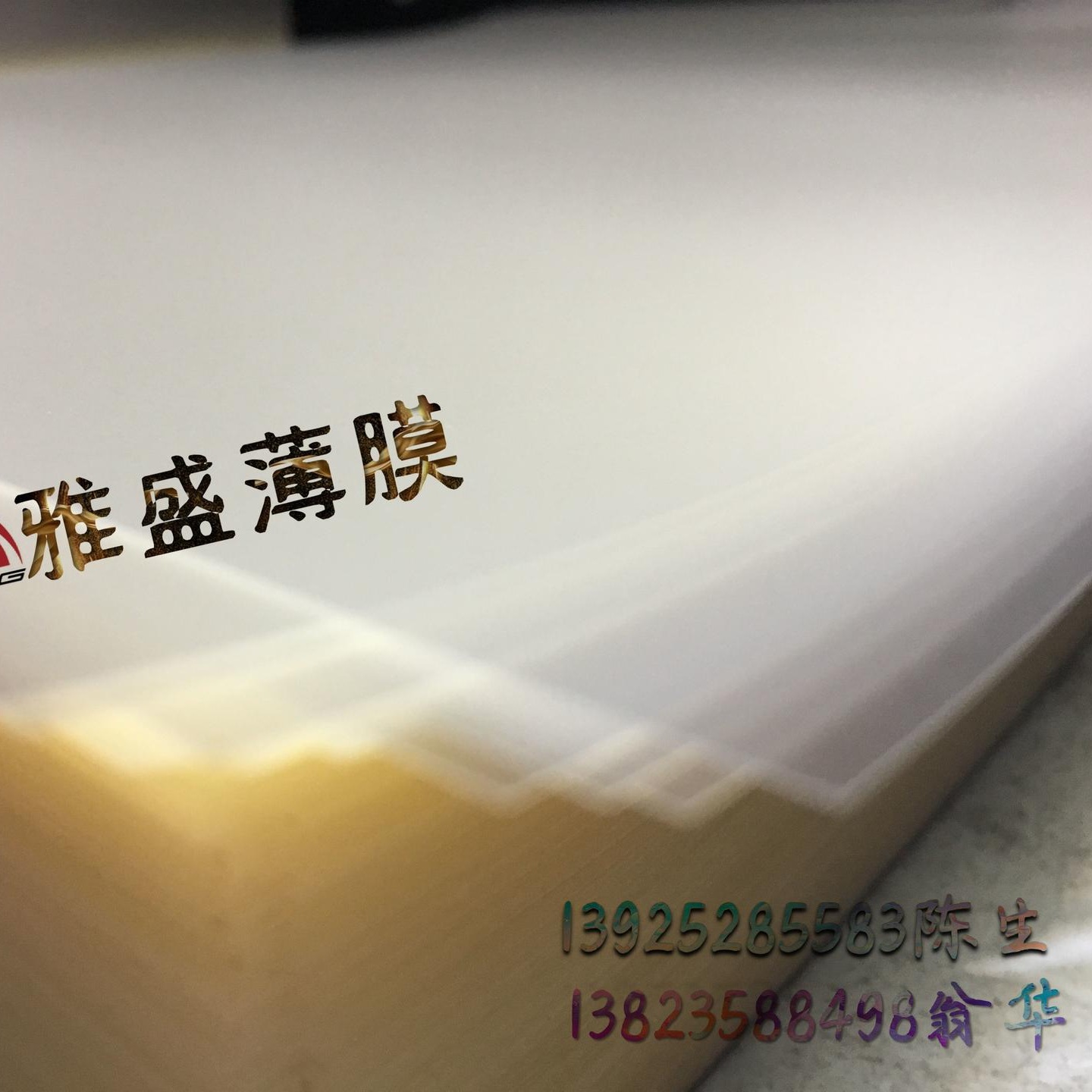 光面 磨砂乳白色PET薄膜0.025-0.35MM