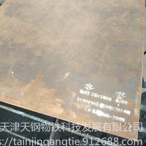 低价销售 MN13钢板 无磁钢板 MN13高锰耐磨钢板 低价销售