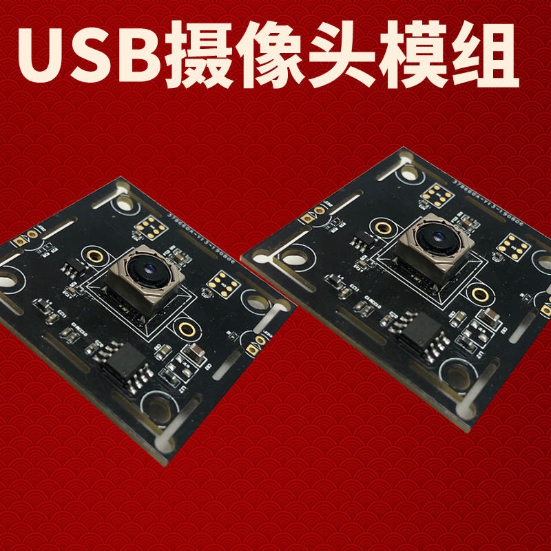 中山摄像头模组厂家 佳度直供800万USB自动对焦摄像头模组 可定制