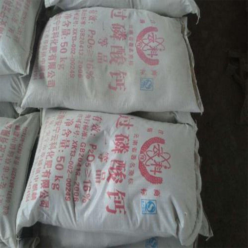 过磷酸钙   钙镁磷肥   农业级磷肥  国标产品  50kg/袋