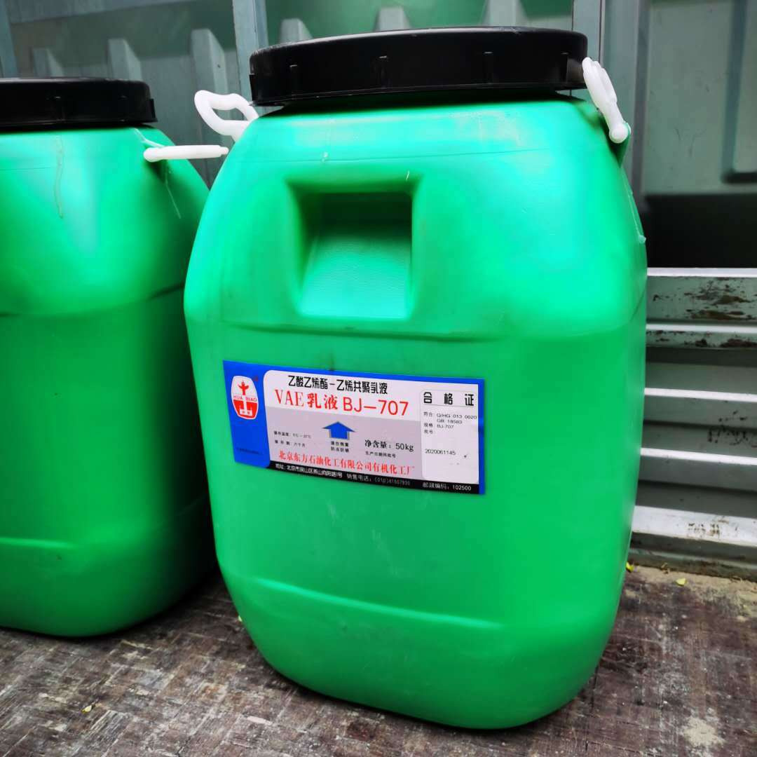 全国供应北京有机新品 707vae环保乳液 BJ-806Hvae乳液