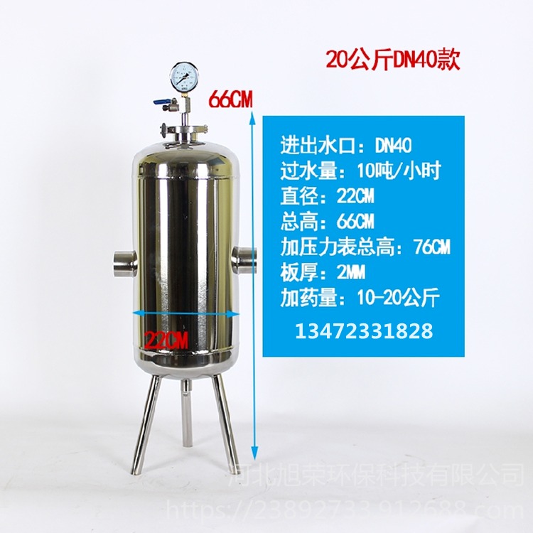 洗衣房阻垢硅磷晶罐 XRL60公斤硅磷晶水处理器 硅磷晶水处理装置