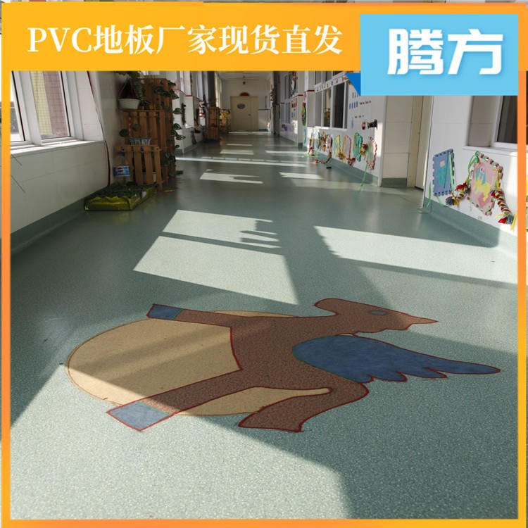 幼儿园地板胶图案设计 幼儿园专业pvc地板厂家 腾方生产厂家现货直发 便捷易安装