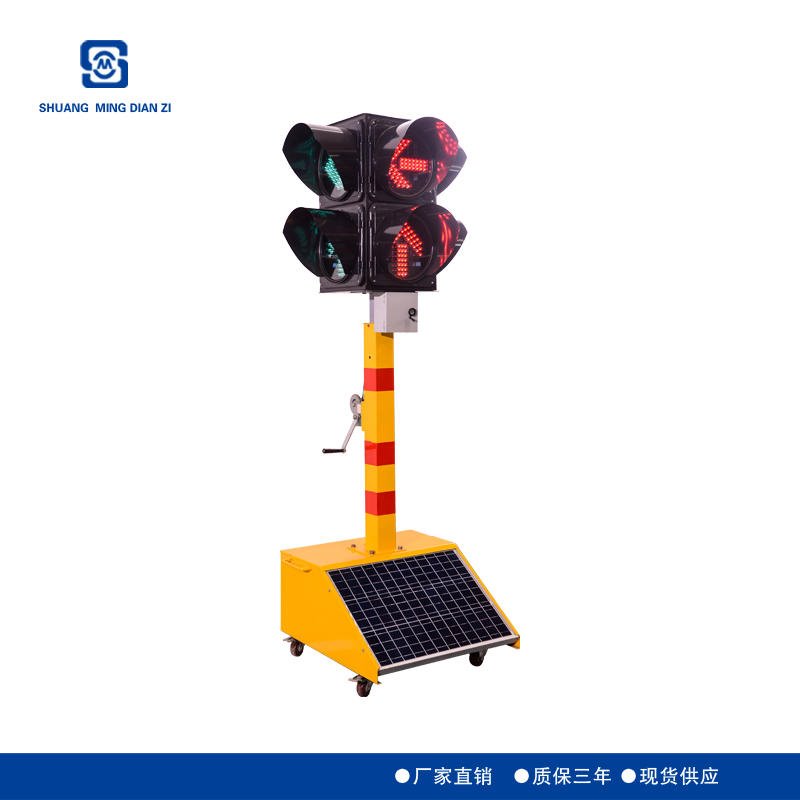 双明厂家生产 太阳能移动信号灯 移动红式绿灯 300mm便携式交通灯 现货供应 厂家直销 发货及时 质保三年
