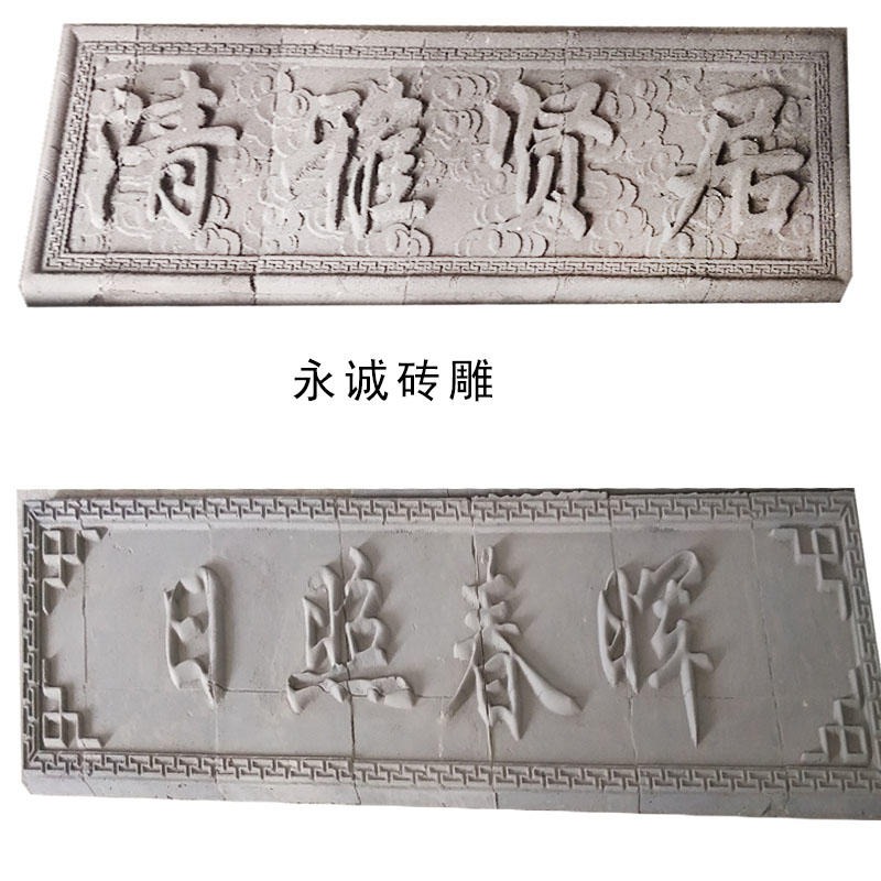 河北邯郸仿古砖雕厂家 规格齐全 样式多样 支持定做