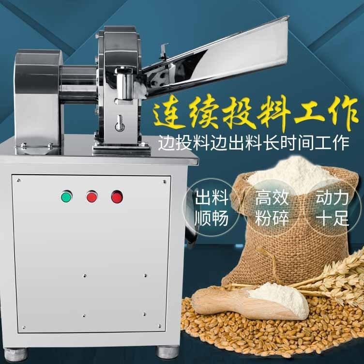 大功率香草豆粉碎机-香草豆粉碎机设备厂家价格图片