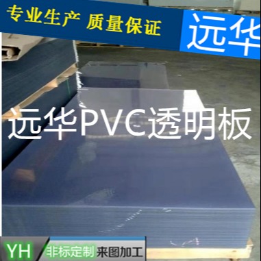 透明PVC板 PVC硬板 PVC灰板 米黄色 白色 蓝色PVC板 防静电PVC板