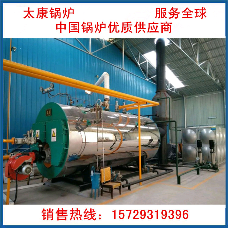 WNS4-1.25-YQ 卧式蒸汽锅炉 周口锅炉公司 太康锅炉生产厂家 河南燃气锅炉厂