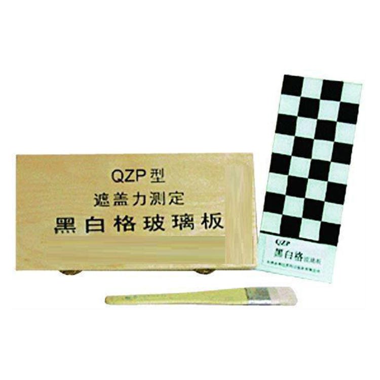 GB1726-89黑白格 涂料油墨遮盖力分析仪 QZP黑白格遮盖力测定仪图片