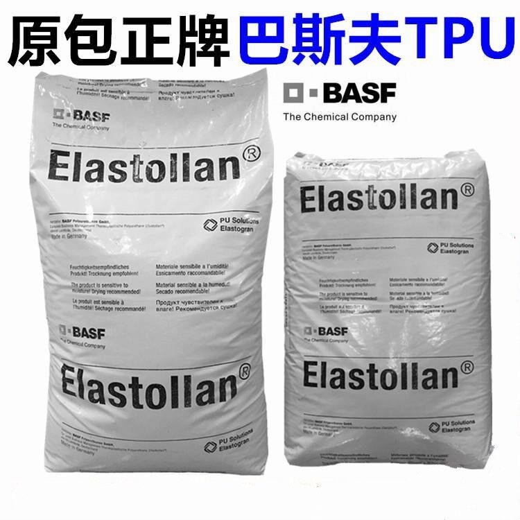 TPU 巴斯夫 BASF ELASTOLLAN AC 85 A HPM  良好的流动性 耐水解性