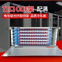 72芯ODF架 电信级48口光纤配线架光纤配线箱