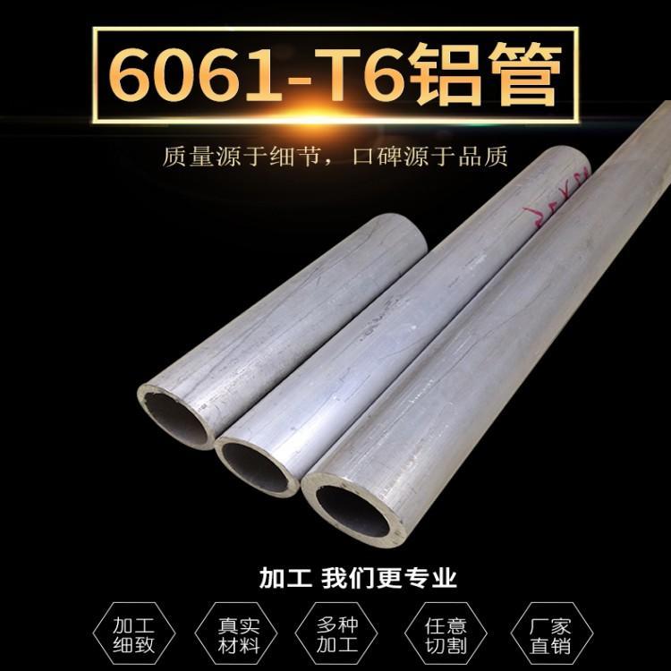 6061-T6大口径铝管 6061-T6厚壁铝管 6061-T6铝合金管示例图1