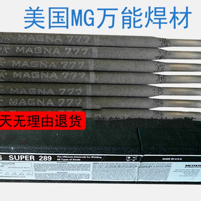 林肯Supra  E6012低碳钢焊条E6012电焊条3.2/4.0/4.0/5.0 现货