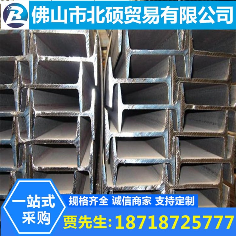 供应型材工字钢 海南国标工字钢厂家批发价格型号齐全