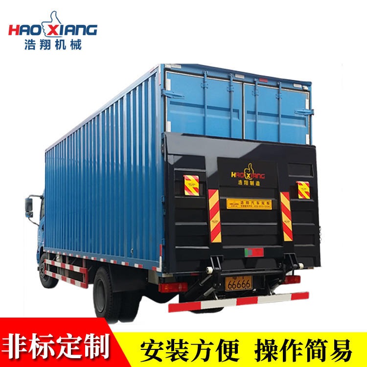 浩翔出口品质尾板HX-QW 电动液压升降货车尾板卡车载微型汽车尾板安装