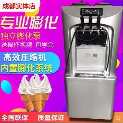 东贝冰淇淋机厂家 东贝冰激凌机 东贝冰淇淋机
