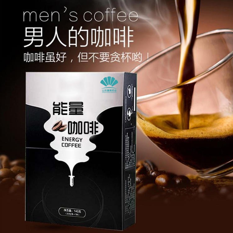 男性咖啡 能量咖啡 固体饮料oem贴牌代加工 配方定制 效果定制 山东康美