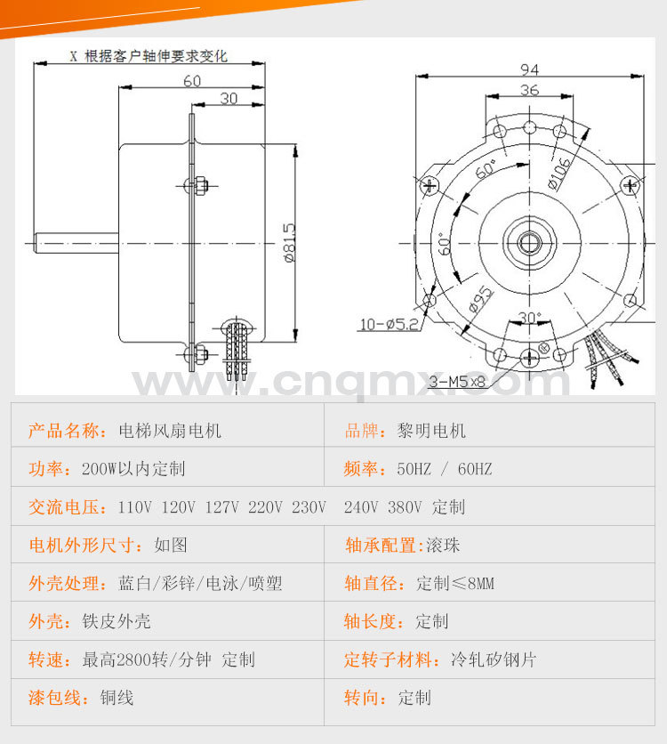 工厂加工定制单相交流异步电梯风机风扇电机马达10示例图2