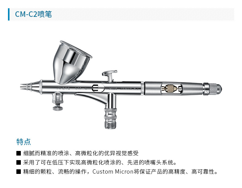 日本岩田喷笔 CM-C2重力式高精准丸吹喷笔 雾化精度高的原装精品示例图3