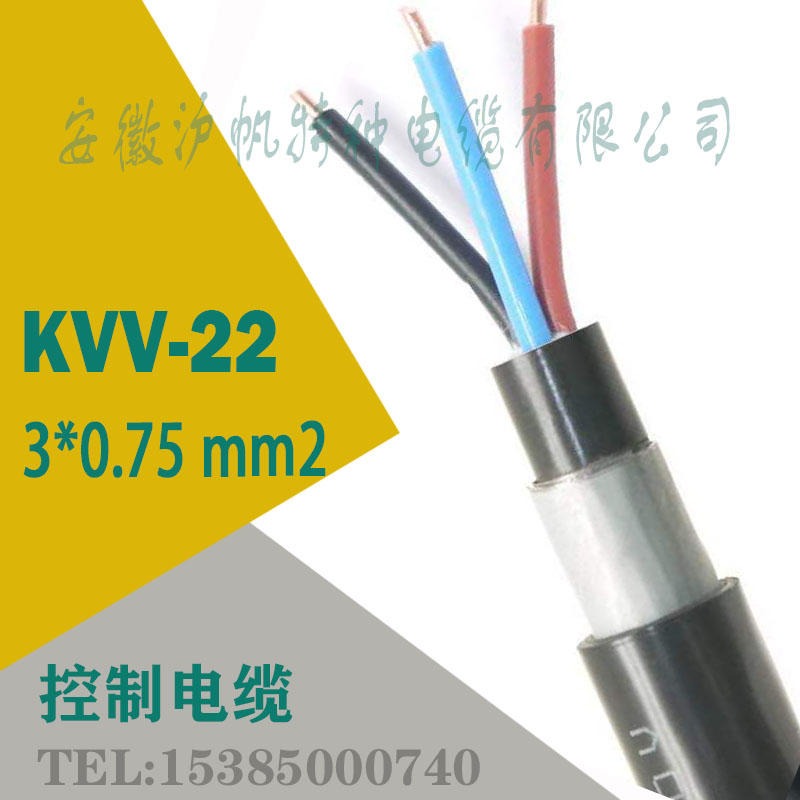 裸铜线控制电缆KVV KVV22 国标电缆铜芯线 带铠装控制电缆 阻燃 多芯全规格 kvv22-30.75平方
