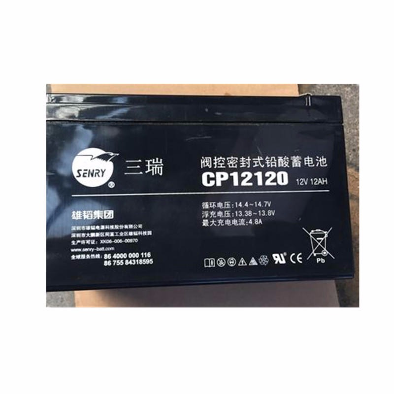 三瑞蓄电池12V12AH 免维护ups铅酸蓄电池CP12120 阀控密闭式固定型 厂家直销
