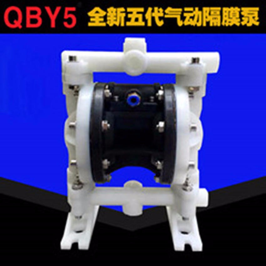 正品QBY5-15F型全新第五代塑料气动隔膜泵 耐腐蚀气动泵 上海正奥厂家直销