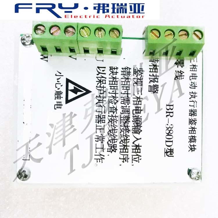弗瑞亚  供应 BR-380D  位置发送器 执行器反馈模块