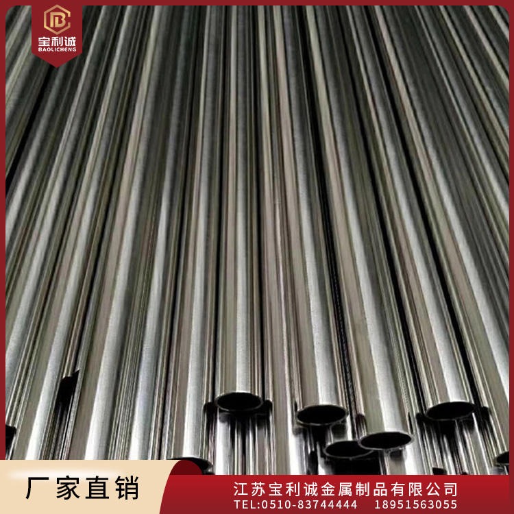 江苏宝利诚供应 太钢不锈钢管 304光亮不锈钢管 拉丝钢管 镜面管 厂家直销