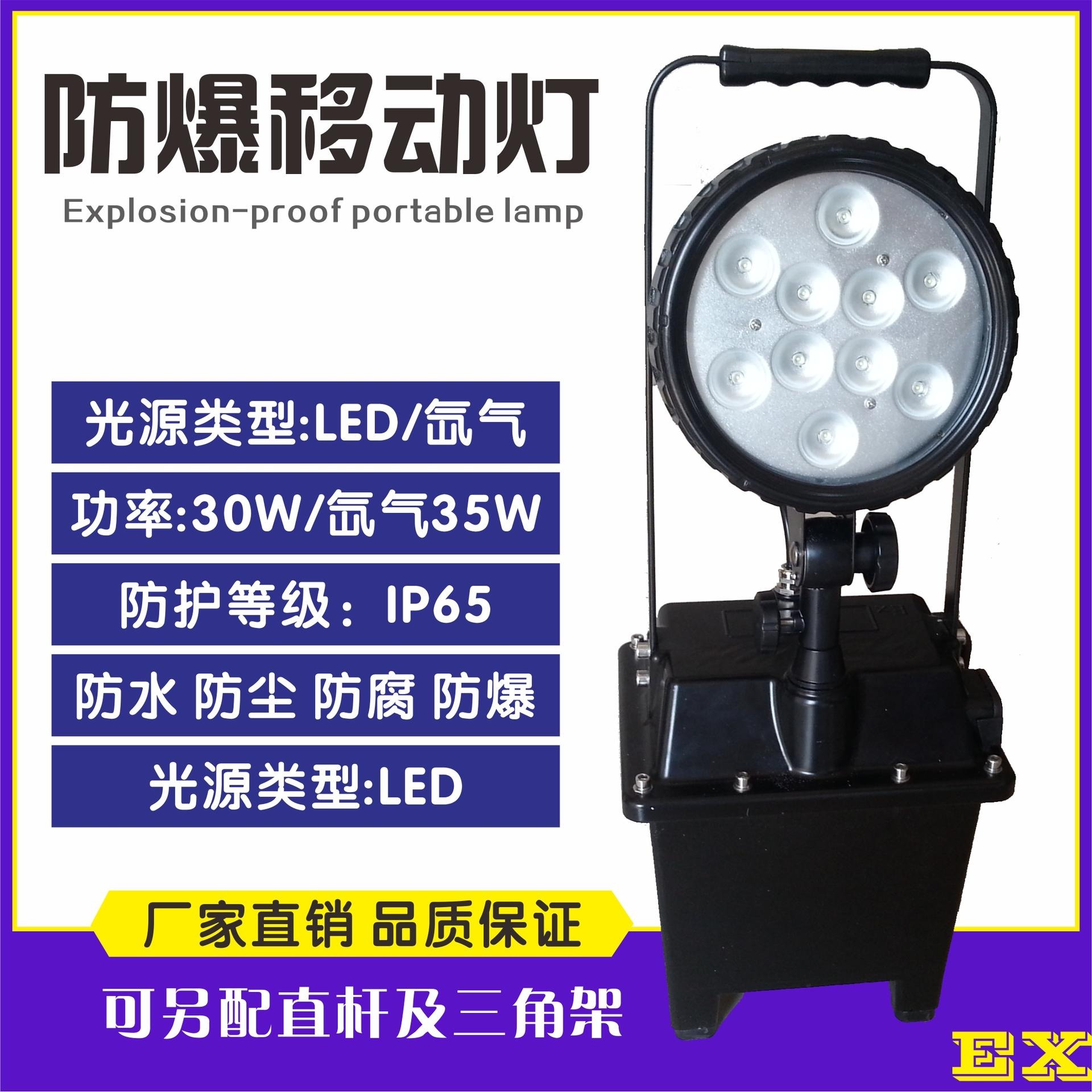 洲创电气固态免维护LED移动照明灯 JIW5281-LED防爆探照灯  隔爆型磁力吸附工作照明灯 检修抢险应急工作灯
