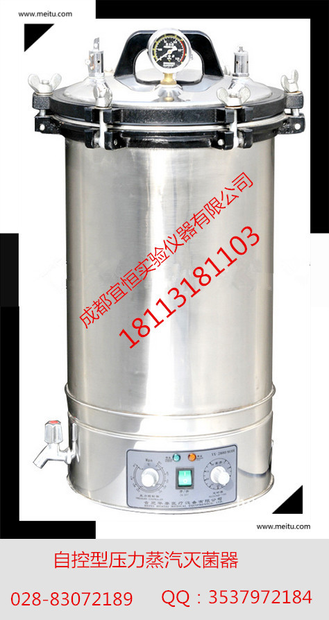 YX－280B不锈钢手提式压力蒸汽灭菌器 24L手提式灭菌器示例图4